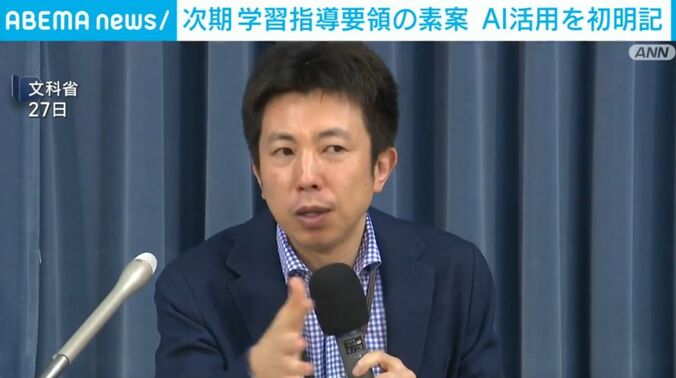 文科省