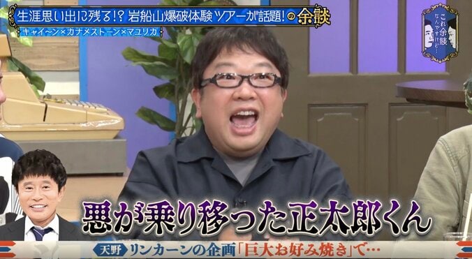 「早く乗せろブタ！」ダウンタウン浜田雅功の“容赦ない言動”にキャイ〜ン天野が戦慄 伝説の番組での恐怖体験明かす「怖かった」 2枚目