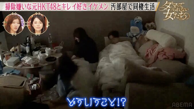 【写真・画像】元HKT48と同棲初日に「どういうこと!?」23歳イケメン俳優がドン引きした光景「僕とはかけ離れた生活」　2枚目