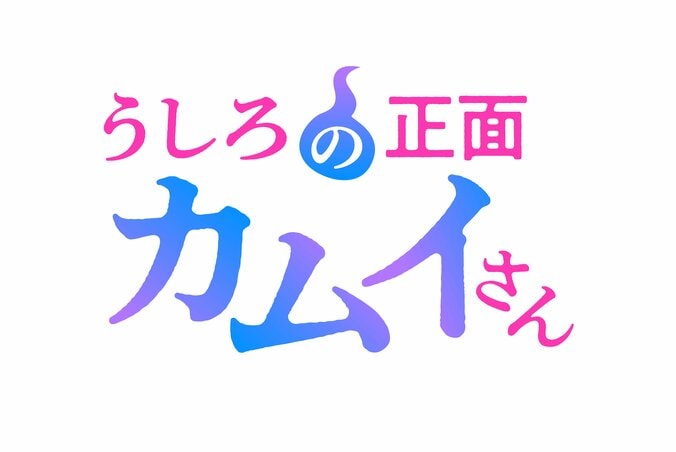 [Photos/Images] Ghost-Seeing High School Girl and Exorcist Story 