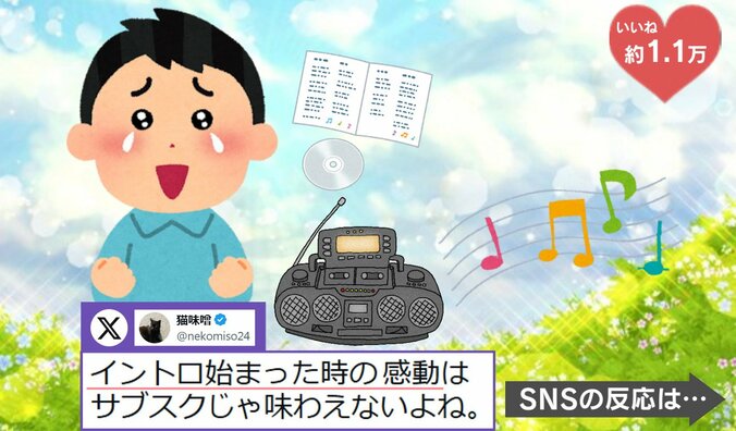 CDで音楽を聴いた瞬間の感動