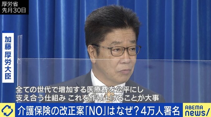 介護保険制度に見直し案…改革必要？ 「要介護1と2の保険外し」が一時トレンド入り 利用者の負担増とサービスの質低下に懸念 1枚目