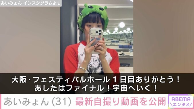 あいみょん Instagramより