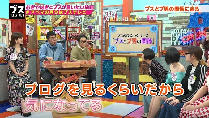 たんぽぽ川村エミコ、知人男性から受けたブログ批判に憤慨「マジでムカつきました」 2枚目