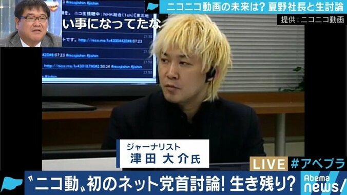 「Googleにできないようなことをやるのがアイデンティティ」ニコニコ動画の“オワコン”説に夏野剛社長 3枚目
