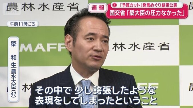 「高揚感みたいなものがあって」