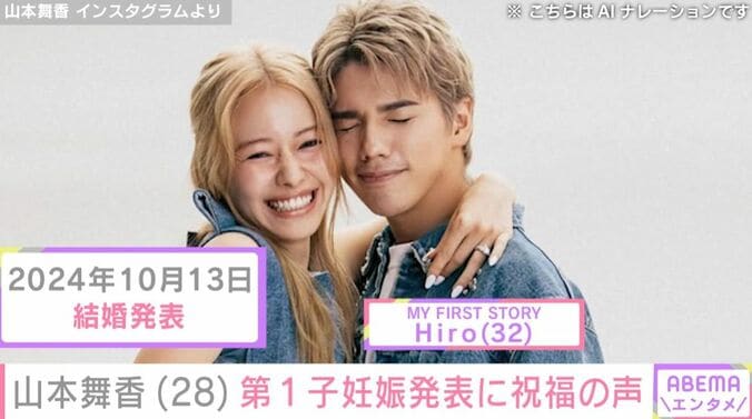 山本舞香、Hiro