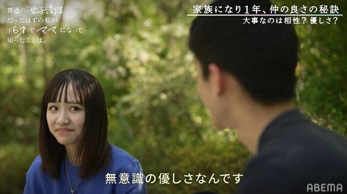 まやの夫・俊が感極まり涙…「本当に強い子だと尊敬」夫婦円満の秘訣も語る 4枚目