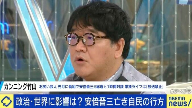 「多少誤解されて伝わっているところも…」カンニング竹山、安倍元総理との対談振り返る 1枚目