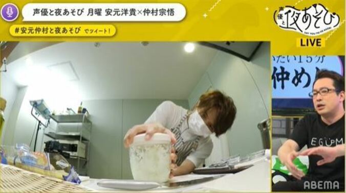 仲村宗悟がオリジナル“めんそ～れパスタ”作りを生配信！ オリジナリティあふれる料理に、安元洋貴がまさかの評価 2枚目