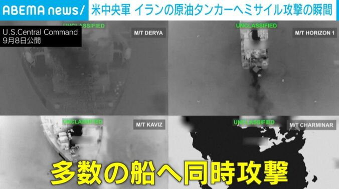 タンカー攻撃の様子