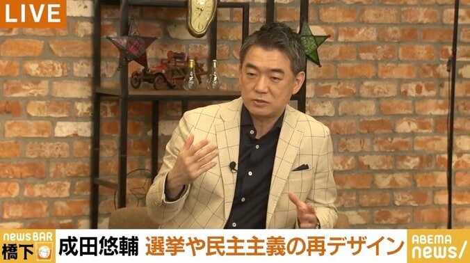 政党や候補者だけを選ぶ今の選挙制度では、有権者は“政策”を選ぶことができない? 橋下氏と成田悠輔氏が議論 3枚目