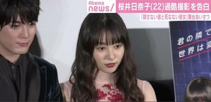 桜井日奈子、映画での過酷な撮影を告白「5時間ゴミ箱を漁り続けました」 1枚目