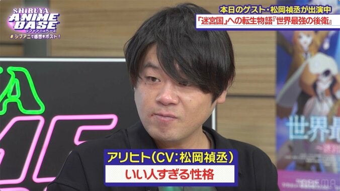 松岡禎丞が明かす夏アニメ『世界最強の後衛』の秘密と、女性が多いアフレコ現場での処世術 2枚目