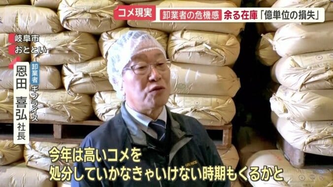 ギフライス　恩田喜弘社長  