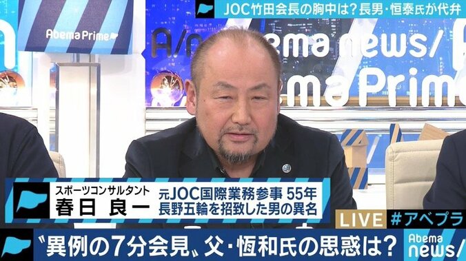 竹田恒泰氏、父・恆和会長の会見受け胸中「悔しい思いをしていると思う。父は曲がったことが大嫌い。私も”嘘だけはつくな”と言われてきた」 5枚目