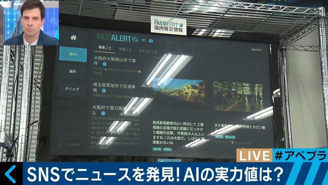 衆院選の情勢調査＆圧倒的スピードのニュース速報で業界注目　“記者ゼロ”の通信社「JX通信社」とは？ 4枚目