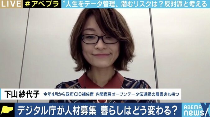 「人間には0と1には回収できない部分がある」行政のデジタル化の風潮に懸念を示す人も 3枚目