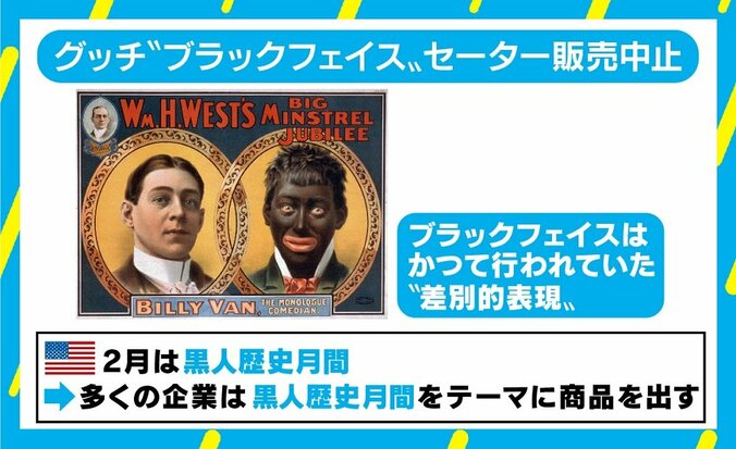 GUCCIセーター「黒人差別」批判受け販売中止に、遺伝子からみた“ヒトの多様性”の重要性 2枚目