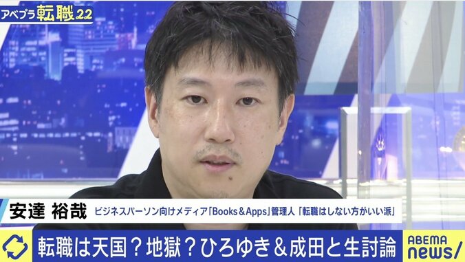 給料どう上げる？ ひろゆき持論「転職以外に選択肢ない」“出戻り”も歓迎…10回転職のわらしべ長者と考える 5枚目