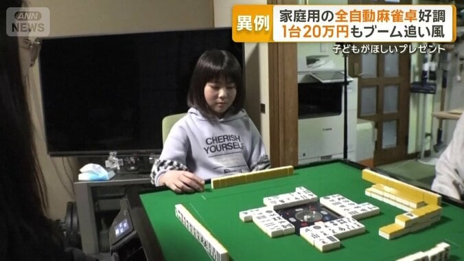 18歳未満は雀荘に入れず…