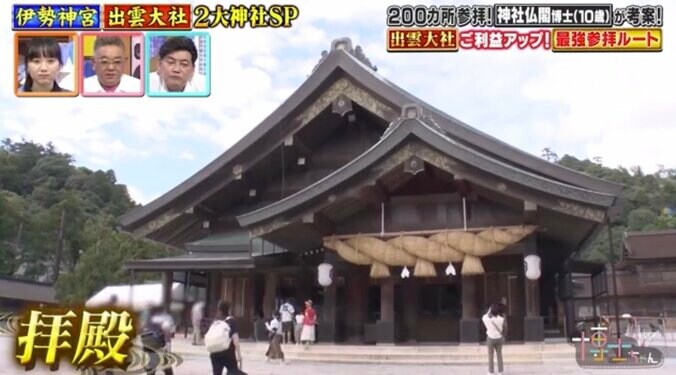 出雲大社のご利益アップ！芦田愛菜も興味津々“神々と同じルート”で巡る最強参拝ルート 9枚目