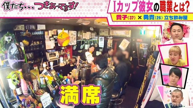 元グラドルが経営するラーメン店が大繁盛！人気の秘密はIカップの胸？ 4枚目