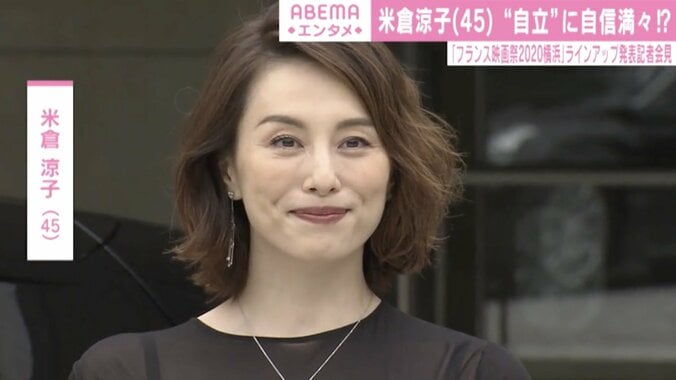 米倉涼子が「フランス映画祭2020」ミューズに就任 「自立は自信ありますね」と笑顔 1枚目