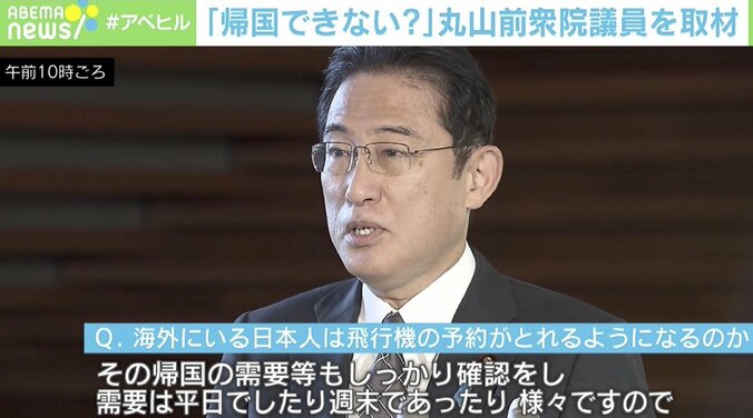 岸田政権が恐れる「政治ダメージ」 国際線予約停止“取りやめ”で見えた危機感 1枚目