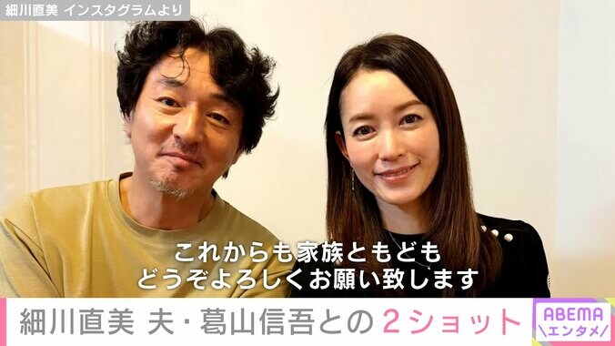 【写真・画像】“姉妹に見える”親子ショットが話題・細川直美(51) 夫・葛󠄀山信吾(53)との結婚記念日に2ショットを披露「イケオジになってた:超びっくりマーク:」　2枚目