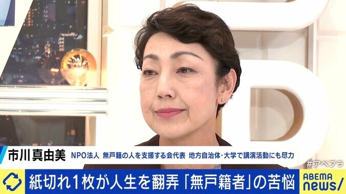市川真由美氏