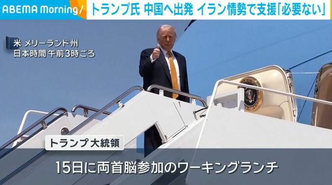 トランプ大統領