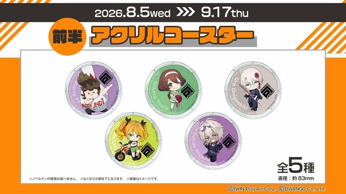 スマホ対戦ゲーム『#コンパス』×「ROUND1」コラボが8月5日より開催！限定グッズやコラボルームも 3枚目