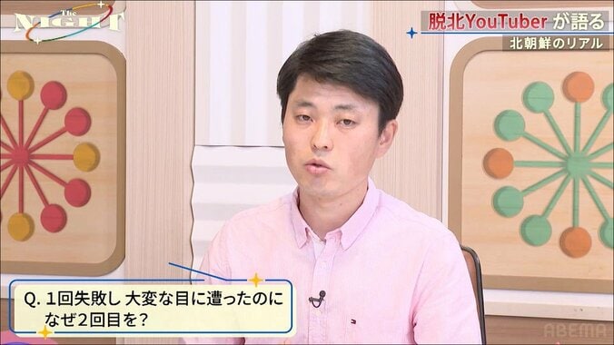 一度は失敗して拷問も…死を決意しての北朝鮮からの脱出にカンニング竹山も驚き「計り知れないものがある」 3枚目