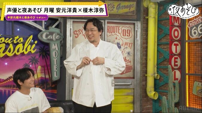 安元洋貴、榎木淳弥の海外土産にツッコミ炸裂！？コック姿で挑んだナス料理に大満足 4枚目