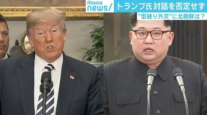 米「首脳会談中止」の“脅し”に北朝鮮は異例の態度軟化、双方の思惑は？ 1枚目