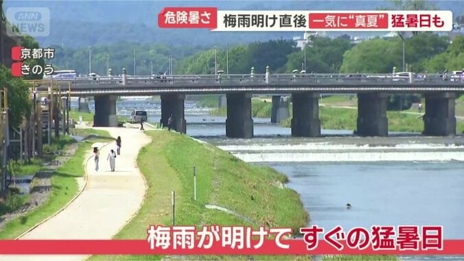 京都でも…