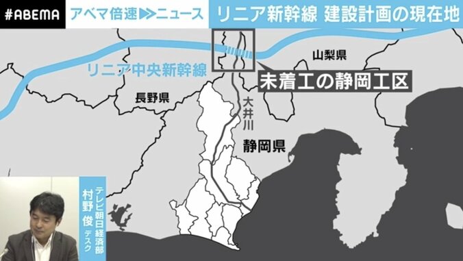 「2027年の開業は非現実的」 JR東海vs静岡県「リニア新幹線」計画の現在地 3枚目