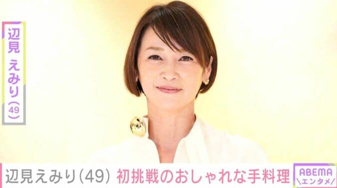 辺見えみり