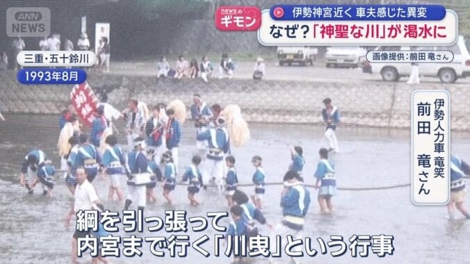 「式年遷宮」で行われた「川曳」