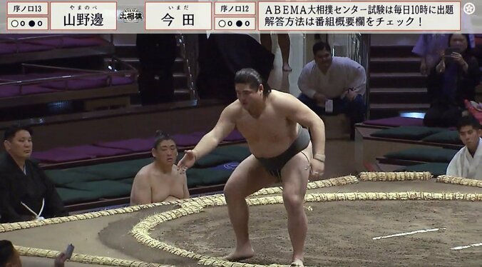 序ノ口十二枚目・今田（音羽山）