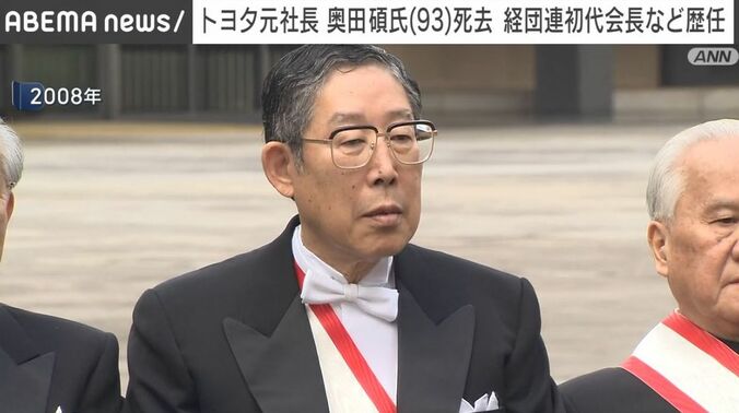 奥田碩さん