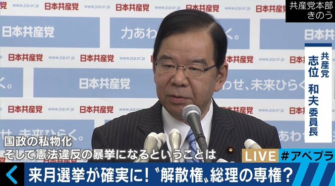 解散権は本当に総理の専権事項なのか？「7条解散」の矛盾…世界のトレンドは“制約”へ 2枚目