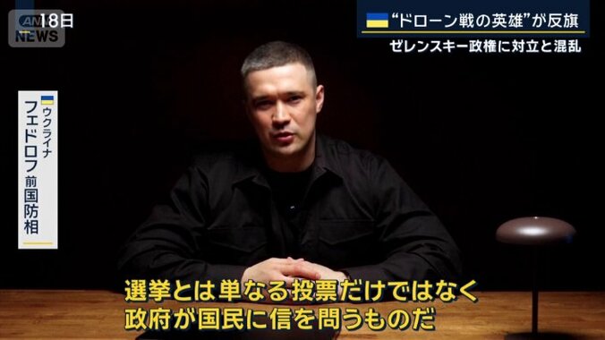 フェドロフ前国防相