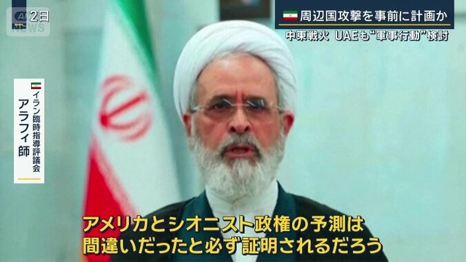 イラン臨時指導評議会　アラフィ師