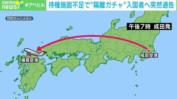 “隔離ガチャ”で困惑… 待機施設ひっ迫で成田から福岡へ  体験者「完全に運試し」 2枚目