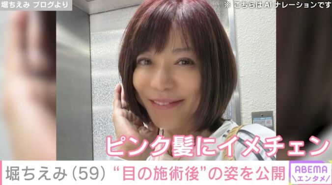 堀ちえみ