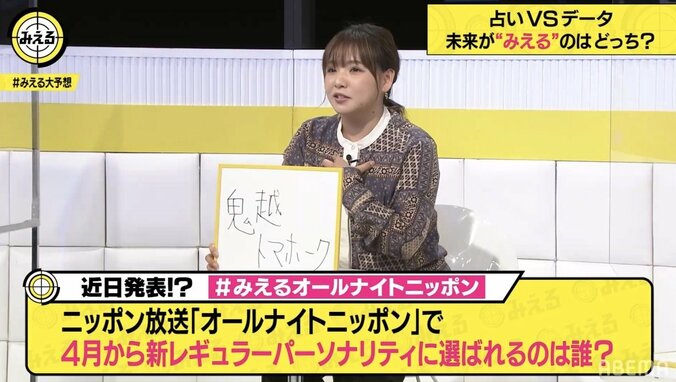 日向坂46佐々木久美、鬼越トマホークのラジオに期待「２人とも仲が良くて、相方を思い遣ってる」「女性人気も出そう」 2枚目