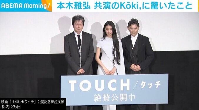 映画『TOUCH／タッチ』の公開記念舞台挨拶