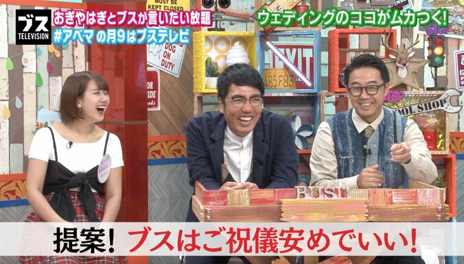 結婚式のご祝儀は年金のようなもの　おぎやはぎ矢作、「ブスは安めにしよう」と提案 3枚目